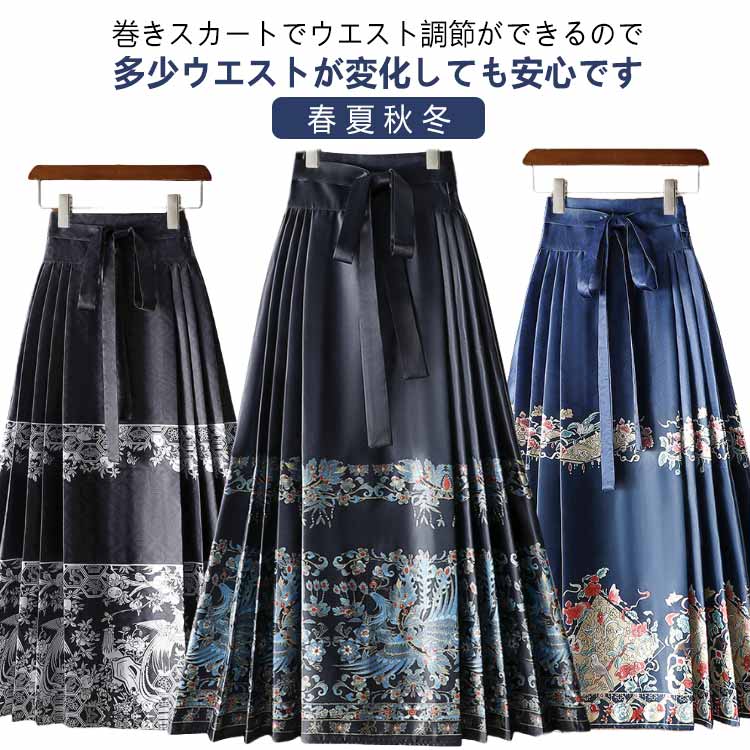 レディー 大人かわいい ロング丈 スカート サーキュラースカート 巻きスカート ラップスカート プリーツスカート ロングスカート