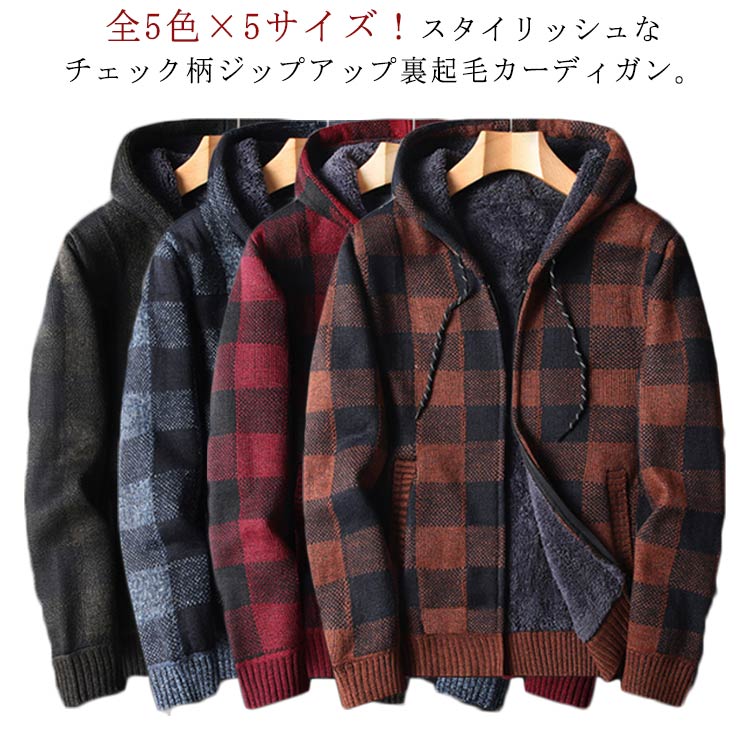 温 秋冬 通勤 送料無料 防寒 厚手 裏起毛 チェック柄 ニット 通学 カーディガン メンズ ニットコート フード付き ニットパーカー