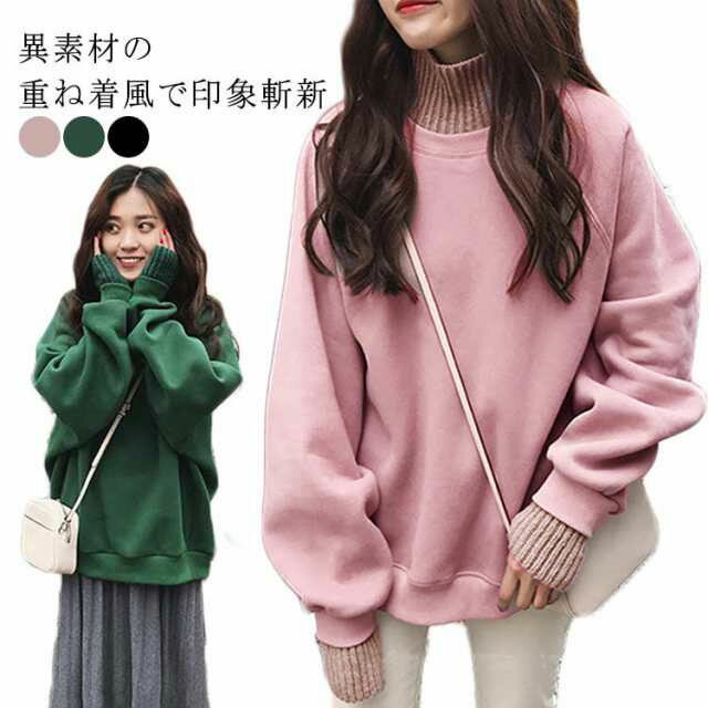 乐天商城 - 厚手 プルオーバー トレーナー スウェット 重ね着風 フェイクレイヤード ハイネック 切り替え 異素材 ニット 裏起毛 レディース