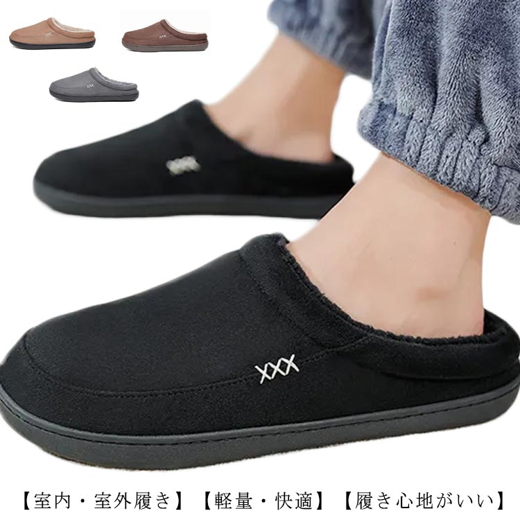 レディー メンズ あったか クロッグシューズ サボシューズ 冬用 防寒 サンダル ふわふわ ファー付き ル..