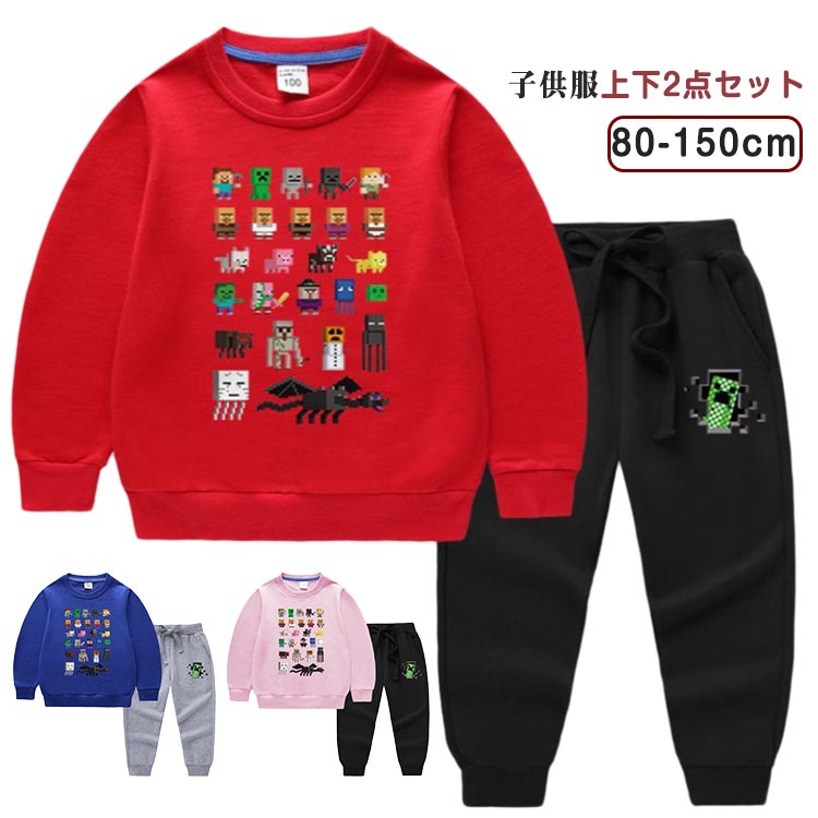 乐天商城 - スウェット セットアップ マインクラフト 子供服 マインクラフト風トレーナー 男の子 長袖 Tシャツ 綿 上下セット 可愛い