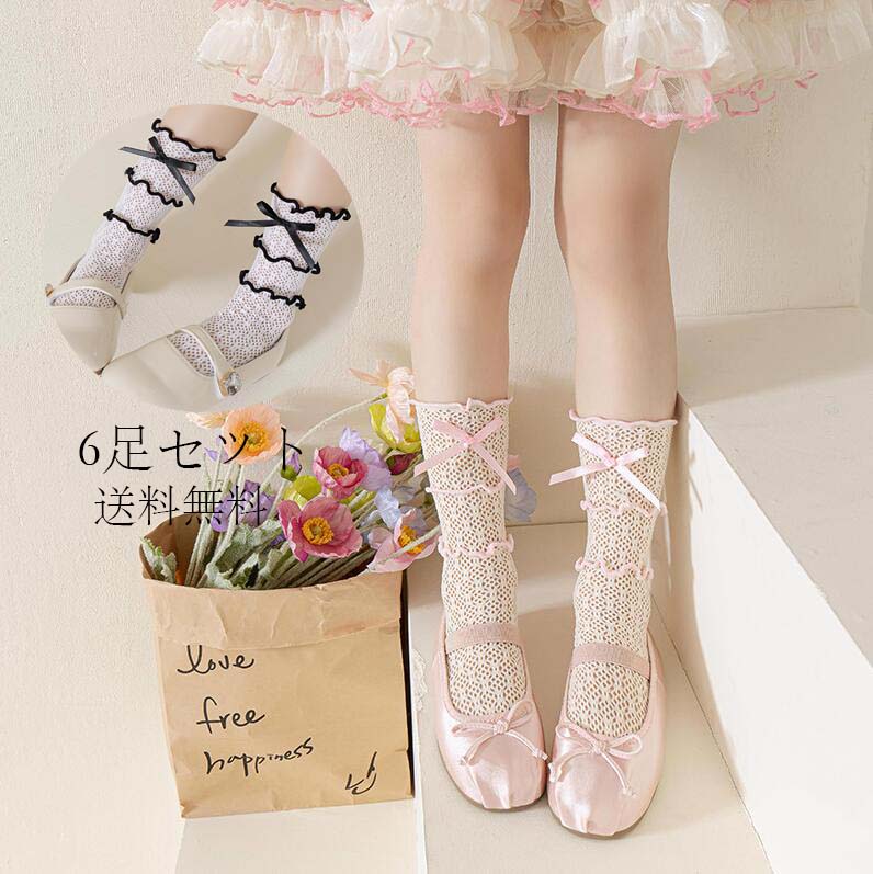 ソックス Lolita くつ下 ロリータ風 薄手 6足セット ショートソックス 送料無料 靴下 子供用 キッズ ジュニア フリル レ
