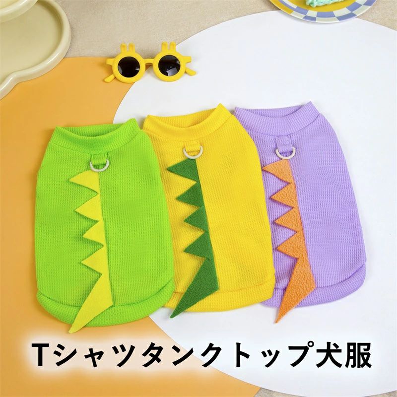 小中型犬用ドッグウェア 通気性スポーツウェア 春夏用 Tシャツタンクトップ犬服