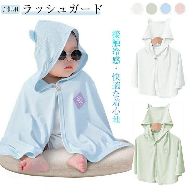 新作 2026 春夏 紫外線対策 冷感素材 速乾 軽量 日焼け防止ジャケット 長袖 柔らかい アウトドア プール 海 速乾 日焼け対策 通