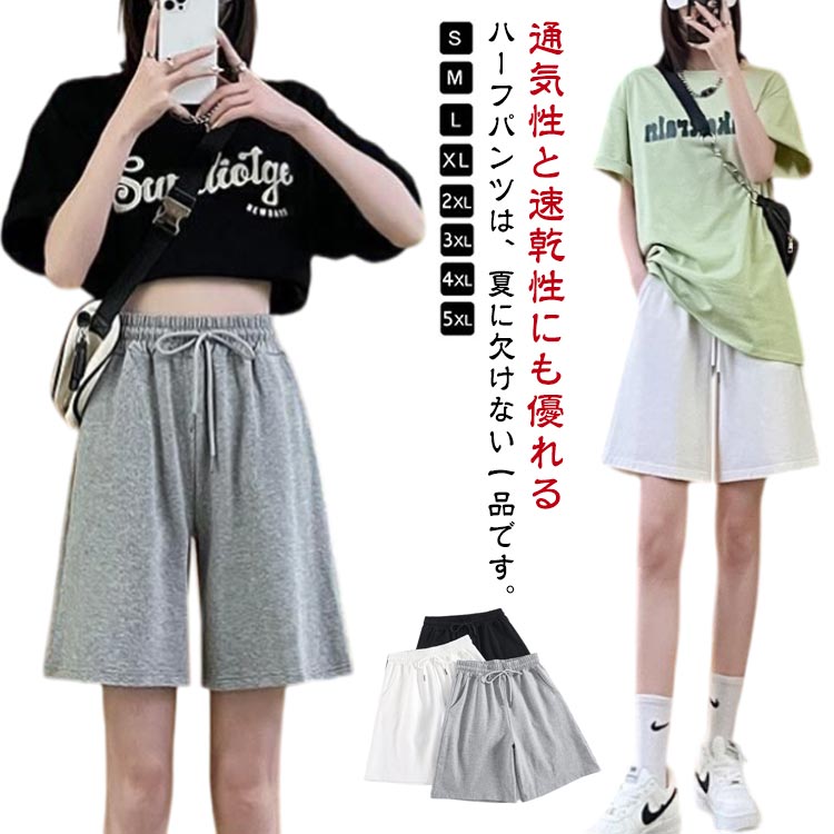 Rakuten - ハーフパンツ 2枚セット！ショートパンツ ポケット付き 短パン スウェット カジュアル 5分丈 スポーツ レディース 柔らか