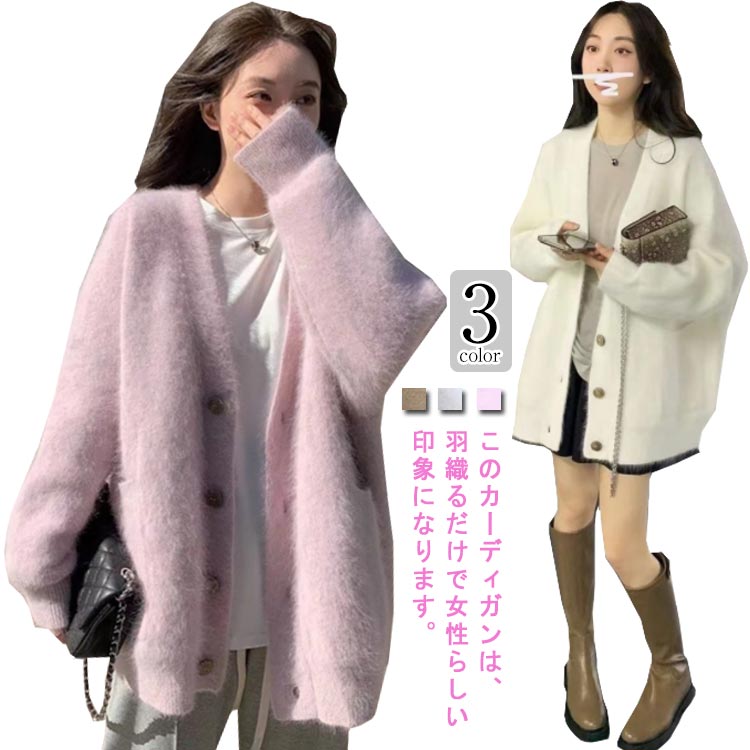 乐天商城 - レディース シャギーニット 前開き 長袖 春秋 カーデ ポケット付き オーバーサイズ もこもこ ゆったり きれいめ 羽