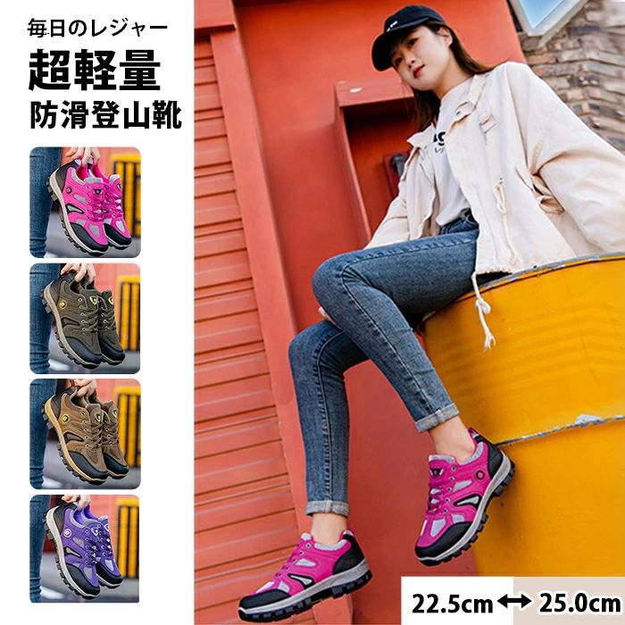 滑り止め 軽量 運動靴 疲れない ハイキング ウォーキング アウトドア スポーツシューズ 登山靴 スニーカー レディース