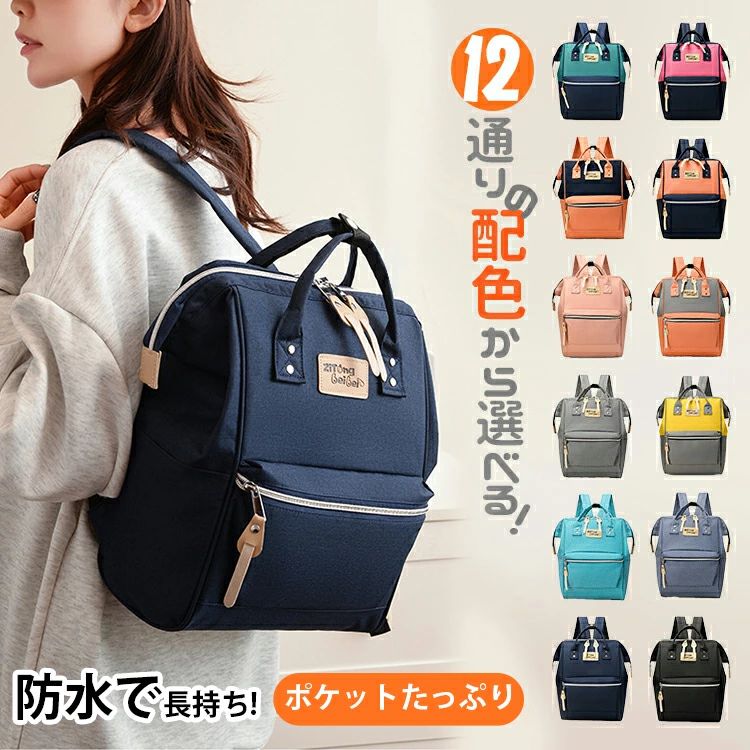 かわいい おしゃれ 出張 旅行 通勤 耐摩耗性 耐久性 通気性 撥水性 多機能 大容量 軽量 無地 バイカラ..