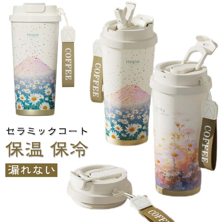 お茶 炭酸 茶こし付き オフィス 車 ドリンクボトル 漏れない コーヒーカップ 広口 蓋付き マグカップ 保冷 保温 真空断熱 水筒