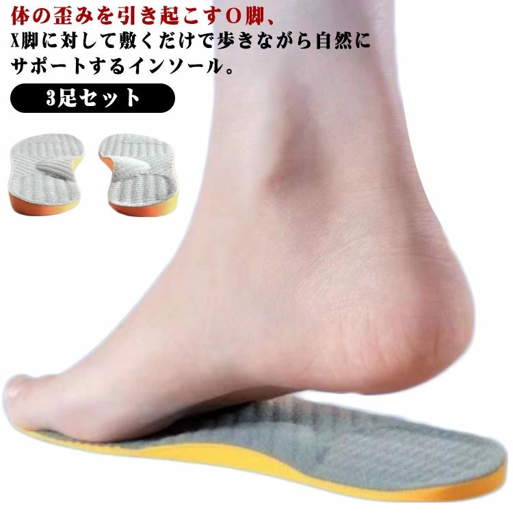 立ち仕事 疲れにくい 腰 膝 踵 開帳足 o脚 かかと 扁平足 姿勢 姿勢改善 浮き指 アーチサポート 衝撃吸収 薄型 中敷き シューズ