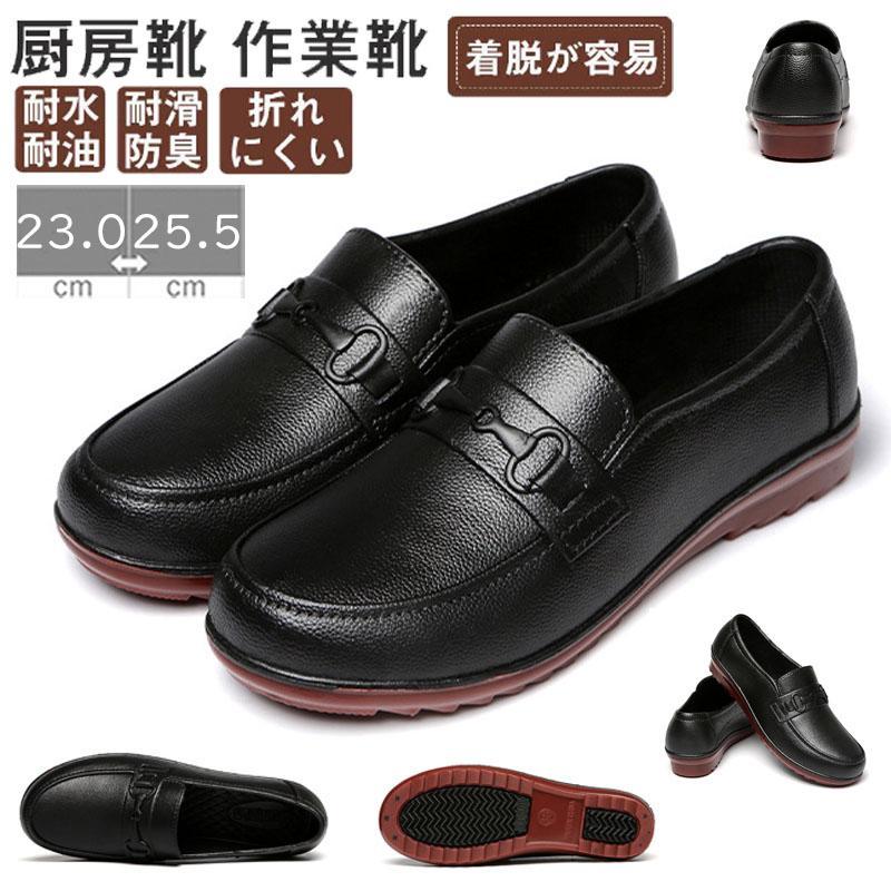 スリッポン レストラン業務用 耐滑 耐油 雨靴 キッチン調理靴 作業靴 厨房 シューズ 防水 キッチンシュ..