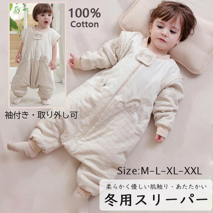 出産祝い/贈り物/ギフト/幼稚園/保育園 キッズルームウェア 80cm-120cm寝袋 吸水性抜群寝冷え対策 通気..