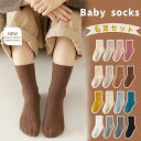 幼稚園 保育園 秋冬 秋 子供 ミドル丈 クルー丈 ベビー靴下 キッズ靴下 女の子 男の子 くつ下 子ども 新生児 コットン 綿 ソック
