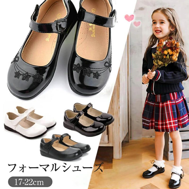 20c 19cm 18cm 17cm 16cm 春 冬 小学生 4歳 黒 お受験 発表会 キッズ 通学 通園 法事 結婚式 シューズ フォーマル パンプス ド