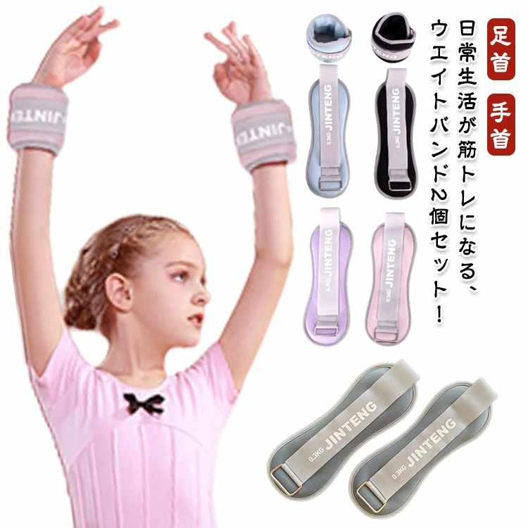 パワ パワーリスト トレーニング セット 腕 重り ウェイト 足首 おもり 重り リストウエイト 2個 0.5kg 筋トレ リスト