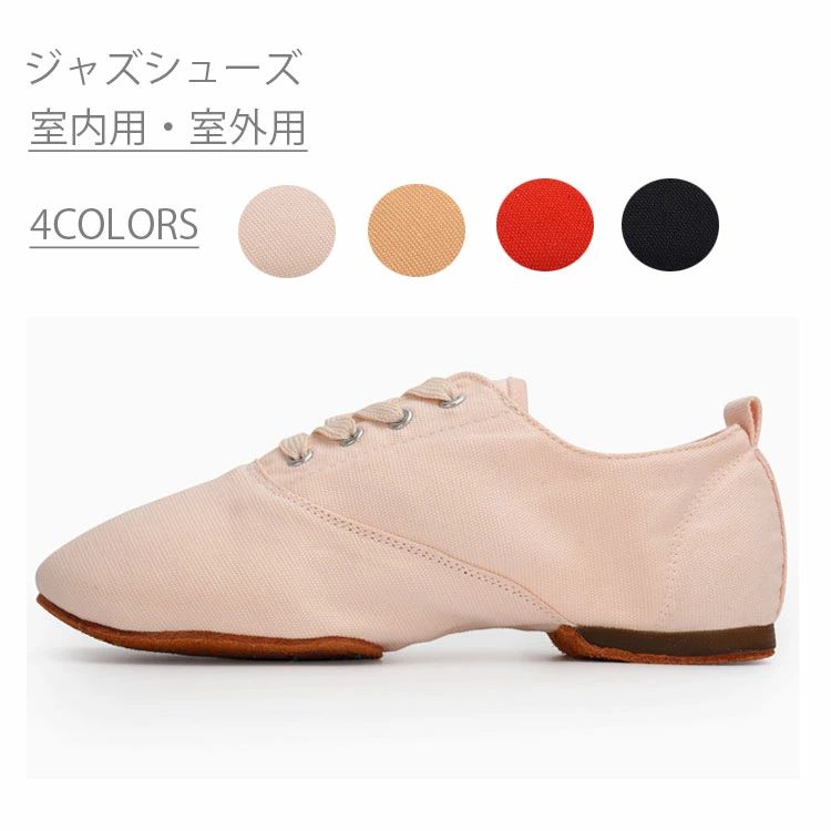 ローカット バトンシューズ エレクトーン モダンバレエ レザー キャラメル ブラック 黒 レッド 部活 チアリーディング チアダン