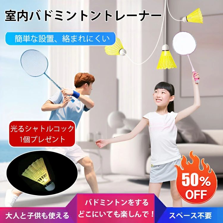 トレーナー 練習 一人 スポーツ用品 バドミントン 便利 持ち運び 自動リバウンド 粘着タイプ セルフトレーニング 練習器具 自発