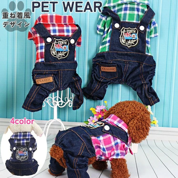 グリ ピンク ワッペン 冬 秋 春 お散歩 防寒 お出かけ おしゃれ かわいい チェック ボタン 襟付き 半袖..