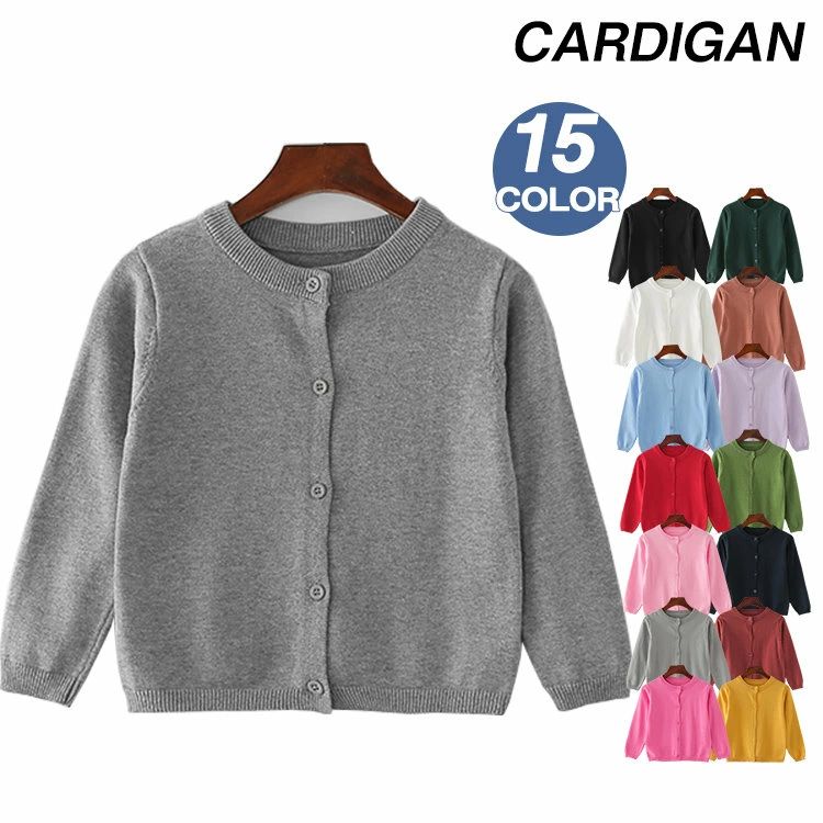 130cm 120cm 110cm 100cm 90cm 80cm 冬 秋 夏 春 オールシーズン シンプル 無地 丸首 ニットカーディガ..