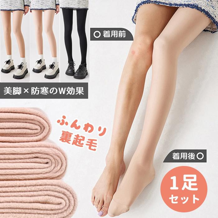 着やせ効果 暖かい 防風 保温 大きいサイズあり 美脚レギンス 冬用 300D 200D 120D 80D 極厚 薄手 厚手 ベージュ 黒