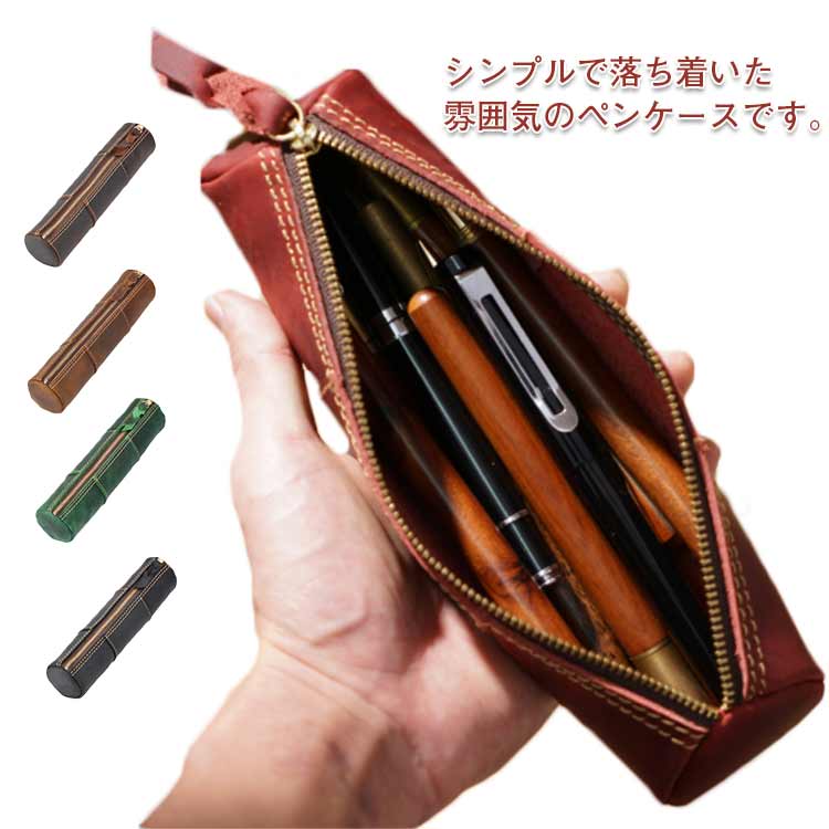 Writing Things - 筆箱 メンズ レディース おしゃれ シンプル オフィス 大学 高校生 中学生 本革 ファスナー チャック 小さめ スリム