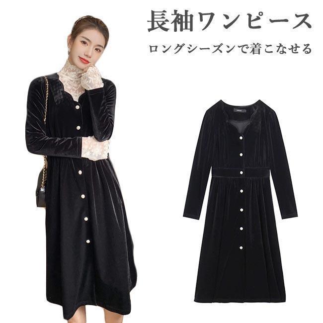 黒 重ね着 ロイヤル風 ドレス レトロ ロングワンピ 厚手 長袖ワンピース Vネック ベロアワンピース レディース 秋冬 ワンピース