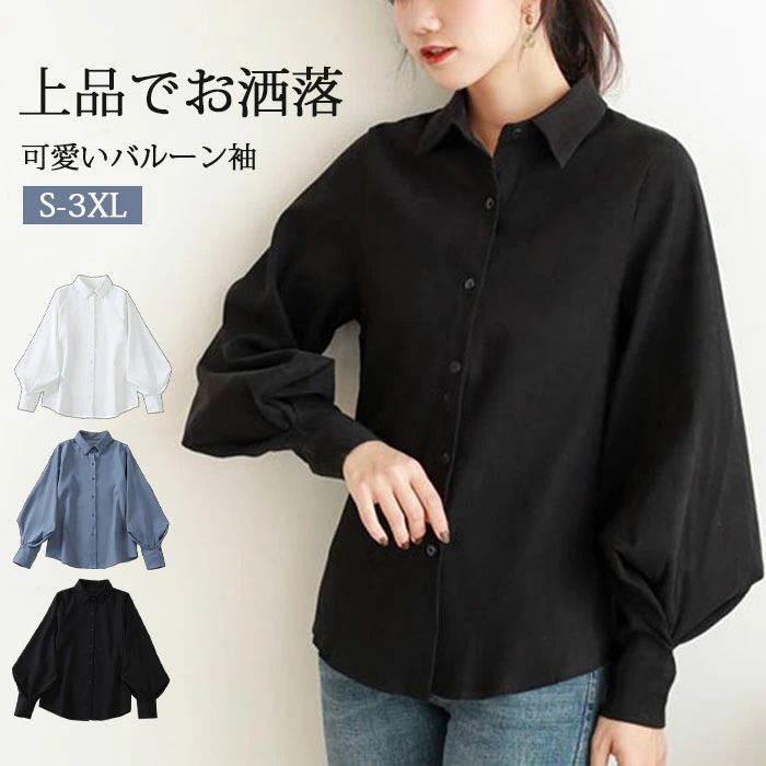 Rakuten - フォーマル 通勤 オシャレ 大人 きれいめ カジュアル ビッグシルエット 体型カバー ゆったり 襟付き 40代 30代 上品