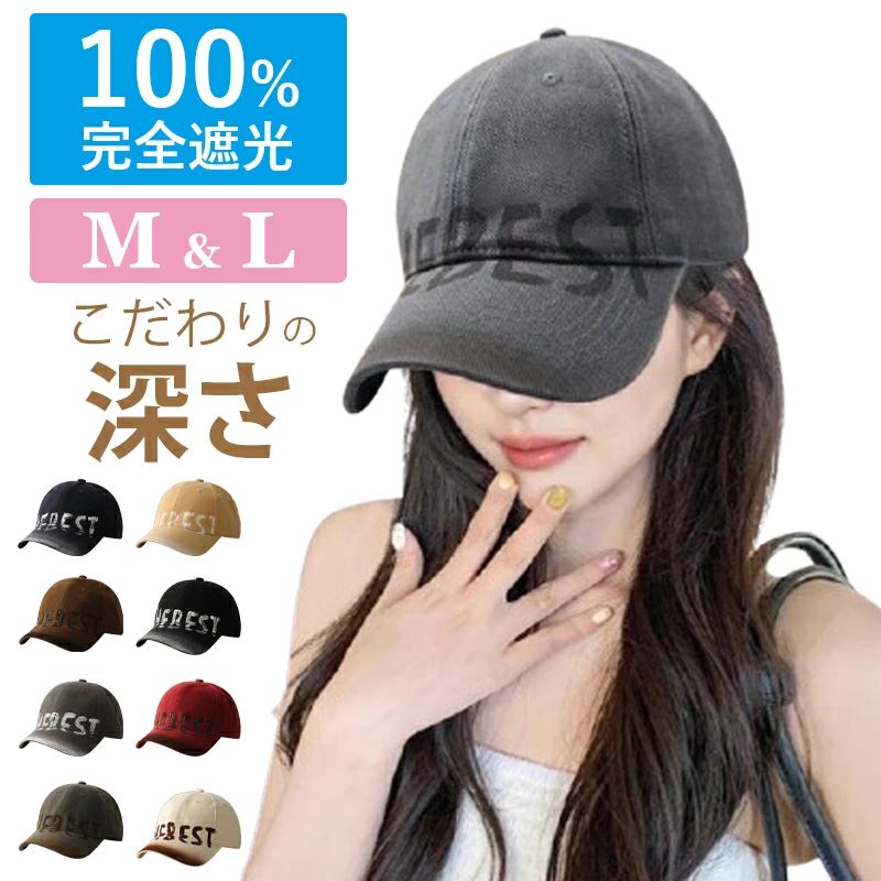 🎫【商品名】 キャップ レディース メンズ 深め 春夏 秋冬 100％遮光 UVカット 帽子 小顔効果 サイズ調整可能 ユニセックス 🎨【商品特徴】 1) 100％遮光＆UVカット 紫外線対策もバッチリ！日差しの強い日や秋冬の乾燥シーズンにも活躍。 2) 小顔効果×深めデザイン 顔まわりをスッキリ見せる立体設計。スタイルアップ効果抜群でどんな髪型にもマッチ。 3) 接触冷感×快適素材 内側にさらっとしたコットン素材を採用。春夏は涼しく、秋冬も蒸れにくい快適仕様。 4) サイズ調整可能＆ユニセックス 後部アジャスターで頭囲を簡単に調整可能。男女兼用で家族やペア使いにもおすすめ。 5) 多彩なカラー展開 定番からアクセントカラーまで揃えた8色展開。カジュアルにもきれいめにも合わせやすい。 🎨【カラー】 ホワイト ／ グレー ／ ブラウン ／ グリーン ／ レッド ／ ブラック ／ ネイビー ／ ベージュ 📌【サイズ・仕様】 フリーサイズ（約56〜60cm） 素材：コットン／ポリエステル／メッシュ 機能：100％遮光・UVカット・接触冷感・深めデザイン・サイズ調整可能・軽量仕様 🎁【おすすめポイント】 🌞 春夏は日差し対策に、秋冬はコーデのアクセントに！ ✨ 男女問わず使えるユニセックスデザイン。 👘 通勤・通学・ランニング・旅行にも最適。 🎁 ハロウィン・文化祭・クリスマスプレゼントにもおすすめ♪ ⚠【ご注意】 ※モニターや光加減により、実際の色味と異なる場合があります。 ※サイズは手測りのため1〜2cm程度の誤差が生じる場合があります。 ※改良のため仕様・デザインは予告なく変更される場合があります。 【関連キーワード】キャップ レディース メンズ 深め 春夏 秋冬 帽子 小顔効果 サイズ調整可能 UVカット 100％遮光 おしゃれ 無地 メッシュ コットン 接触冷感 ホワイト グレー ブラウン グリーン レッド ブラック ネイビー ベージュ カジュアル ファッション 通勤 通学 スポーツ 旅行 行楽 文化祭 ハロウィン プレゼント ギフト クリスマス 冬コーデ 秋冬コーデ 新作 人気