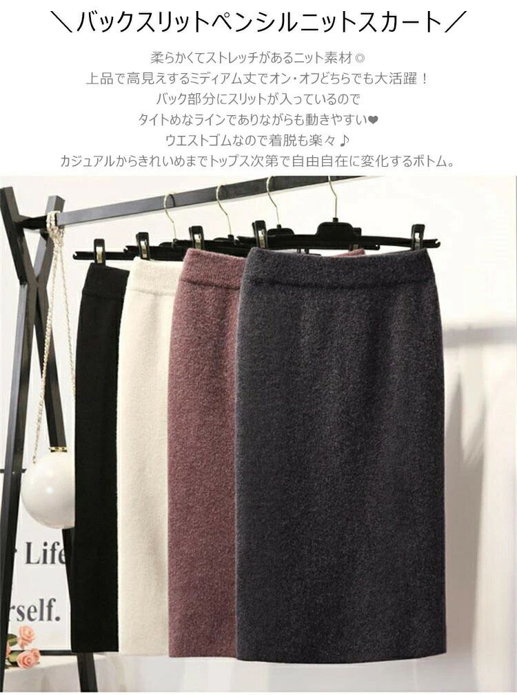 春 冬 秋 きれいめ 秋冬新作 大人 着回し 無地 柔らかい ミモレ丈スカート ストレッチ 膝丈 バックスリット ウエストゴム ひざ丈