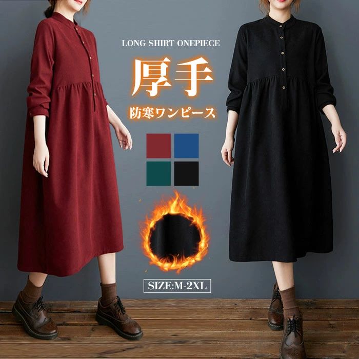 Rakuten - 大人可愛い 着痩せ おしゃれ 冬 暖か あったか オーバーオール きれいめ 冬 秋 カジュアル ロングシャツワンピース レ