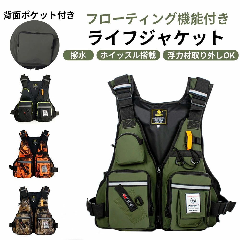 防災 防撥 湖 川遊び 海水浴 水泳 シュノーケリング 船釣り ライフベスト 作業用救命衣 強い浮力 収納 レディース メンズ 股下ベ