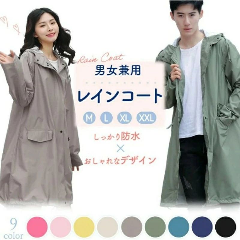 収納 ポケット付 かわいい 雨具 防災 キャンプ アウトドア レインポンチョ レインウェア フード付き 通学 自転車 軽量 男女兼用