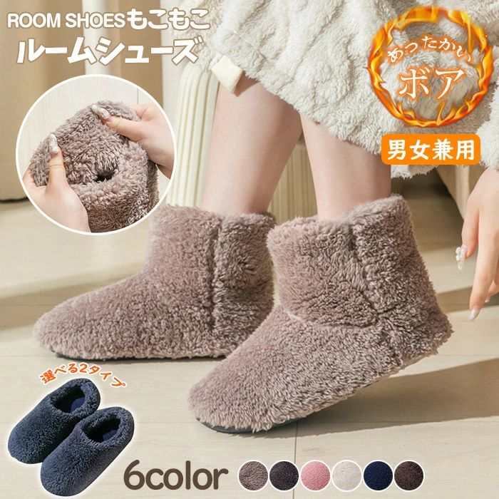 レディース メンズ おしゃれ 室内履き スリッパ 無地 暖かい ボア ふわふわ 厚底 履きやすい 滑らない 滑り止め 足首 温かい 洗
