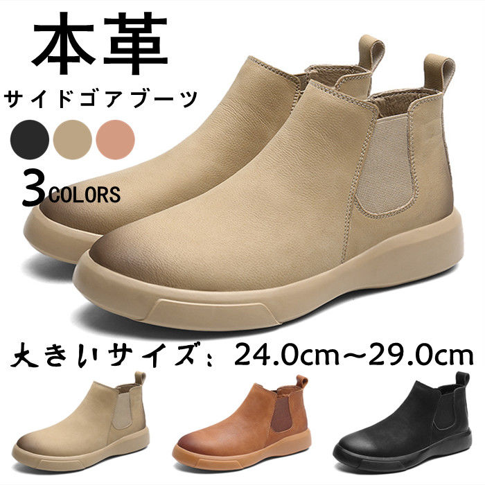 24.0cm-29.0cm 大きいサイズ 秋物 春 2つのスタイル 裏起毛なし 裏起毛あり/ 紳士靴 短靴 皮靴 冬靴 カジュアルブーツ レザーブ