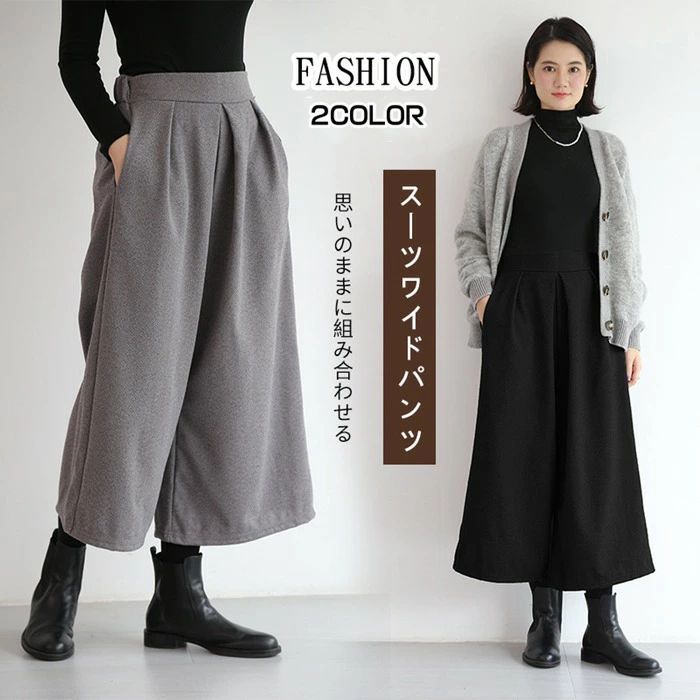 秋冬 フェミニン 落ち感 揺られる スカンツ 防寒 細見え 美脚 九分丈 アンクルパンツ ゆったり ワイド ..