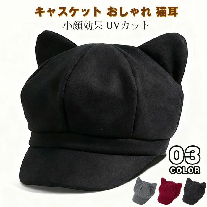 女性用 ハロウィン 冬物 母の日 運動会 コスプレ 通気性 日よけ 女性用 紫外線対策 プレゼント UVカット 小顔効果 小顔 可愛い(4)