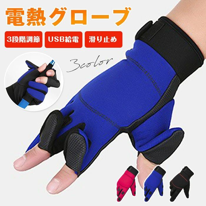 作業用 通学 レディース 手ぶくろメンズ ヒーター手袋 ヒーターグローブ 電熱グローブ 加熱 USB式 電熱手袋 PUレザー バイク 滑