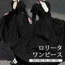 3XL 2XL XL L M S XS 黒色 ブラック 大きいサイズ 小さいサイズ パーティ 仮装 通勤 通学 日常着 かわいい コスプレ コスチュー