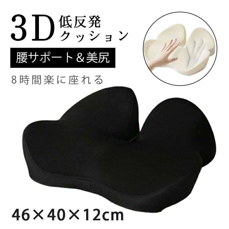 敬老の日 父/母の日/旦那さん デスクワーク 運転 円座 痔 産後 姿勢矯正 腰痛改善 低反発クッション 骨盤クッション 腰の負担を