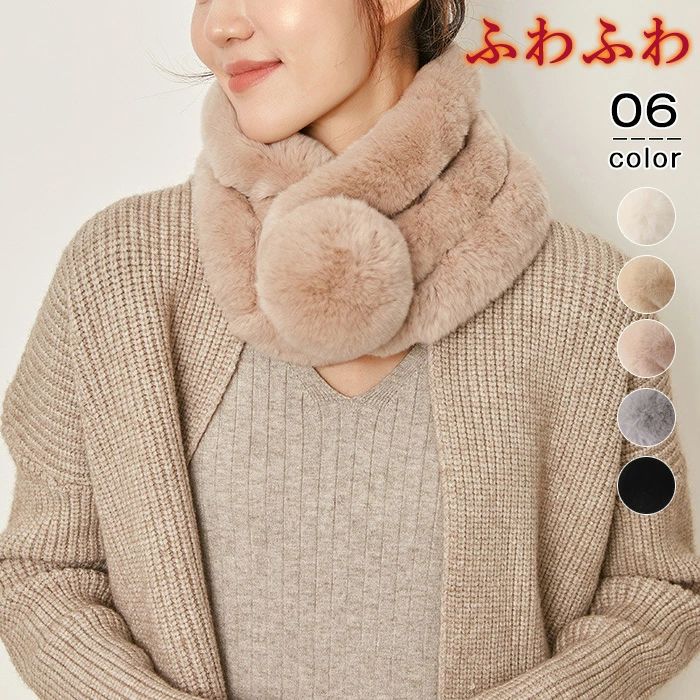 ミニマフラー 通学 通勤 きれいめ 可愛い 結婚式 オケージョン 防寒 真珠 パール 白 マフラー ファー フェイクファー エコファー