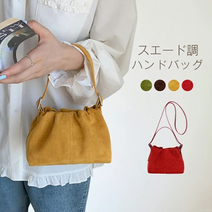 乐天商城 - 冬 秋 お出かけ 合成皮革 かわいい おしゃれ カジュアル フェイクレザー バッグ スウェード風 カバン 2way 斜め掛け 手