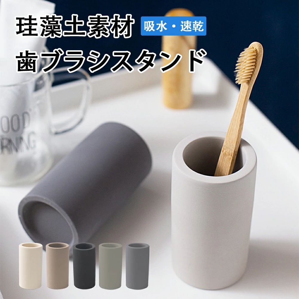 歯ブラシたて 歯ブラシホルダー 歯ブラシ入れ 速乾性 水切り 歯ブラシ入れ 生えにくい カビ 天日干し 吸水性 可愛い 歯ブラシホ