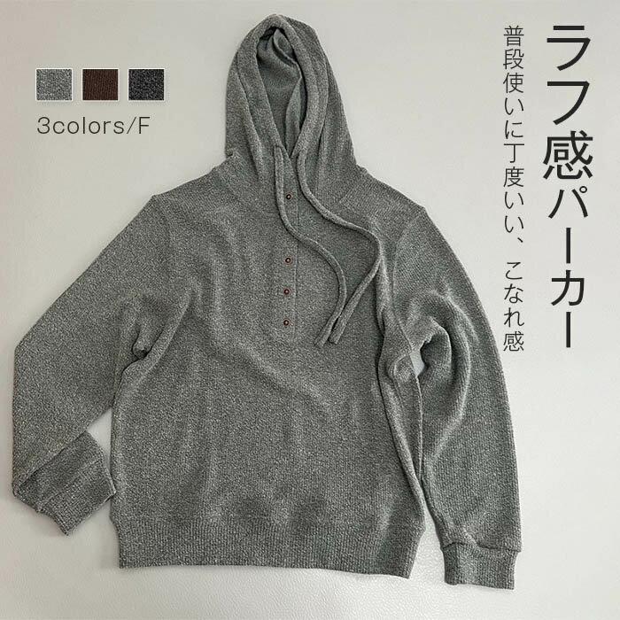 体型カバー ベーシック 着?せ 可愛い ふわふわ 大きいサイズ ルームウェア プルオーバー フーディ フード スウェット トレーナ