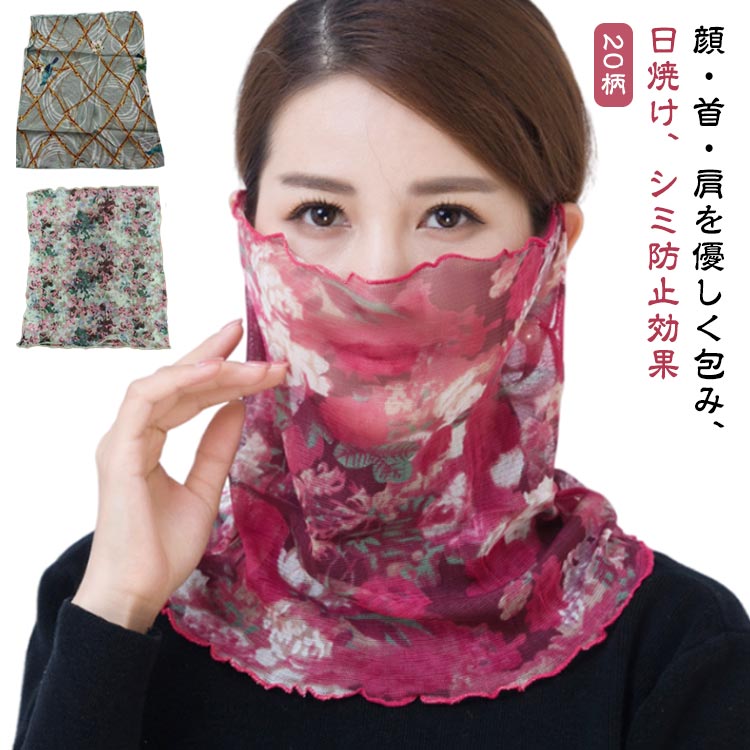 乾燥対策 シルクマスク グッズ ギフト UVカット レディース フェイスマスク UVカット 紫外線カット 女性 ネックカバー シルク uv