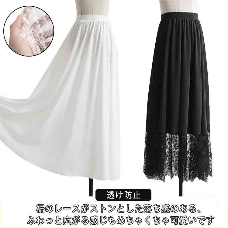 ゴムウエ ペチコート レイヤード 丈増し インナー レース ペチスカート スカート ペチコート ワンピース 重ね着 ロングスカート