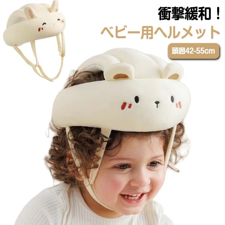 キッ セーフティ プロテクター クッション 子供 赤ちゃん 帽子 ベビーヘルメット ヘッドガード 蒸れない ごっつん防止 赤ちゃん