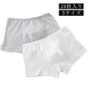 大きいサイズ 携帯用 入院 病院 綿 黒 防災 旅行 グレー ショーツ 介護 使い捨て下着男性用 使い捨て下着 ボクサーパンツ 旅行用