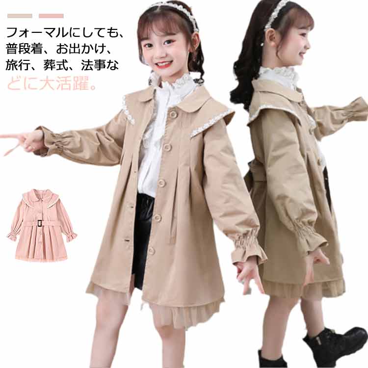 春 110-160cm コート 子供服 ジュニアコート 子供服 スプリングコート 裾切り替え 裏起毛 トレンチコート ワンピース風 コート