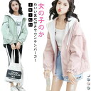 フー 可愛い 春 ジャケット かわいい スプリングコート アウター 女の子 ジャンパー 裏地付き 薄手 マウンテンパーカー