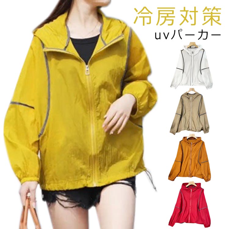 Rakuten - 薄手 トップス レディース パーカー uvパーカー uvカット ラッシュガード ジップアップパーカー ゆったり 冷感 長袖 体型カバー